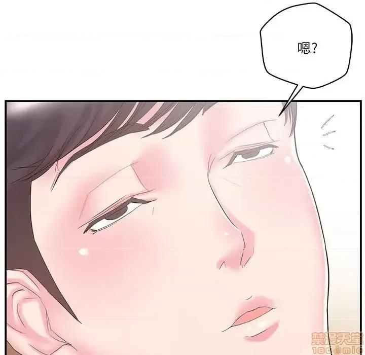 家中有个小姨子 家中有个小姨子 12 第100页