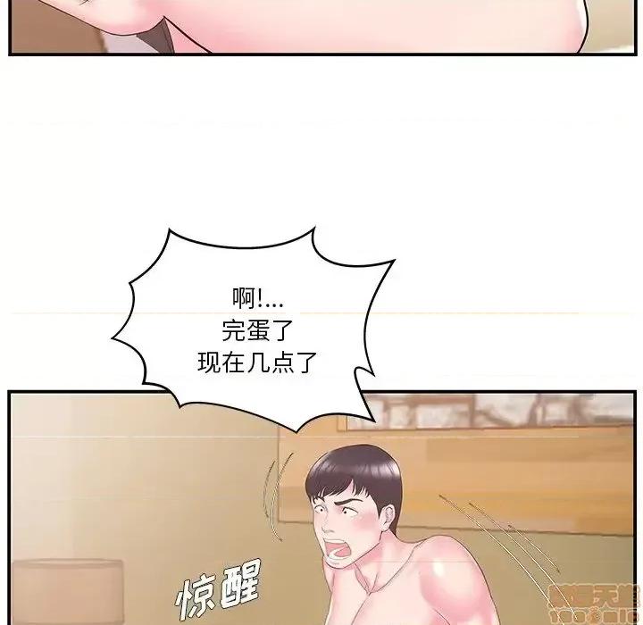 家中有个小姨子 家中有个小姨子 12 第101页