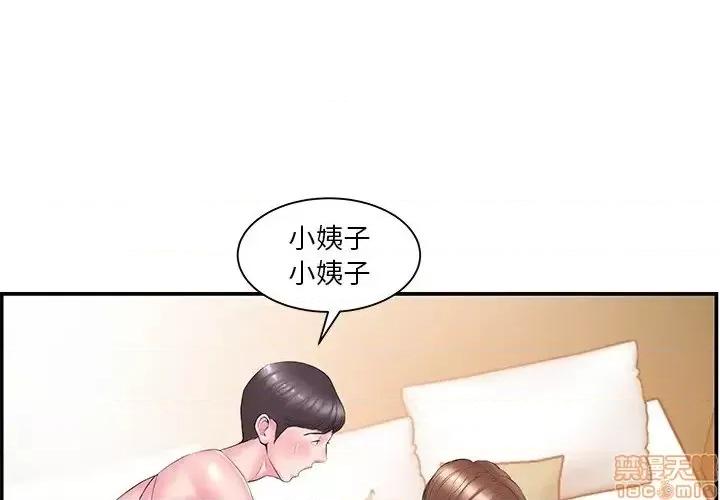 家中有个小姨子 家中有个小姨子 13 第3页