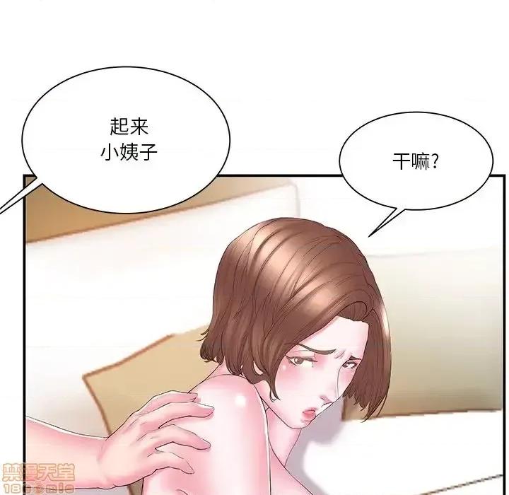 家中有个小姨子 家中有个小姨子 13 第5页