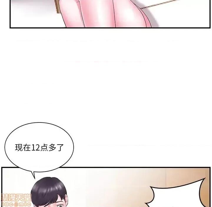 家中有个小姨子 家中有个小姨子 13 第6页