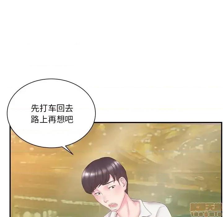 家中有个小姨子 家中有个小姨子 13 第9页