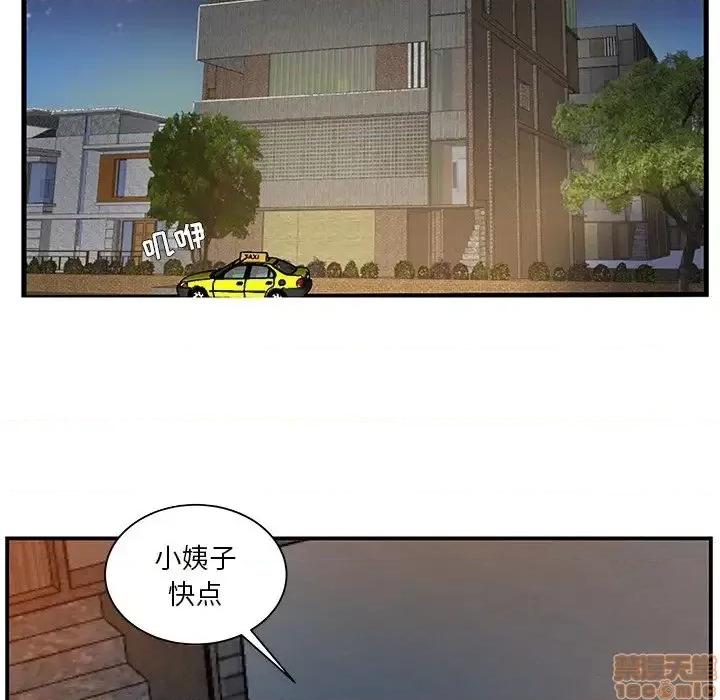 家中有个小姨子 家中有个小姨子 13 第13页