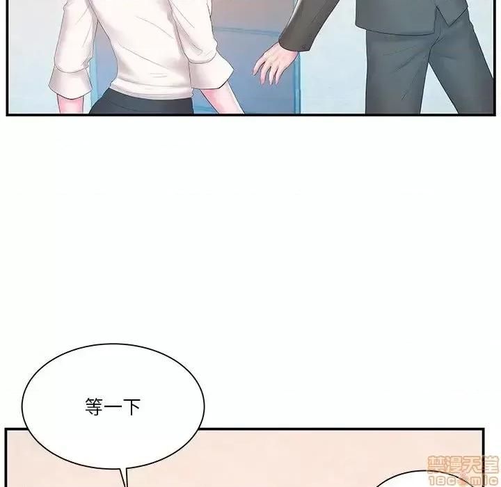 家中有个小姨子 家中有个小姨子 13 第16页
