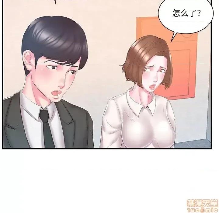 家中有个小姨子 家中有个小姨子 13 第17页