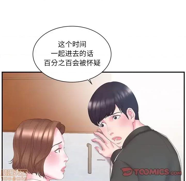 家中有个小姨子 家中有个小姨子 13 第18页