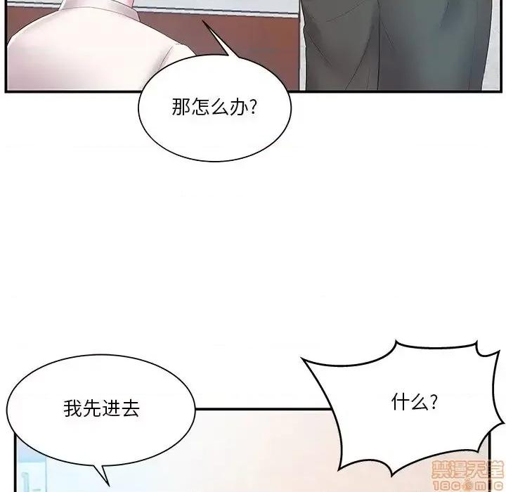 家中有个小姨子 家中有个小姨子 13 第19页