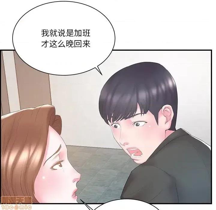家中有个小姨子 家中有个小姨子 13 第21页