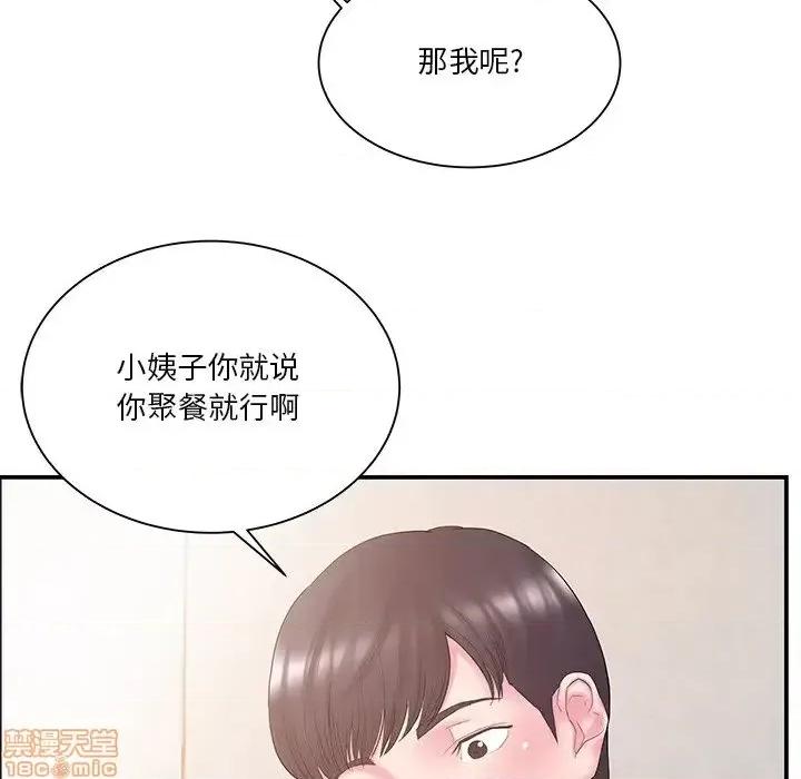 家中有个小姨子 家中有个小姨子 13 第22页