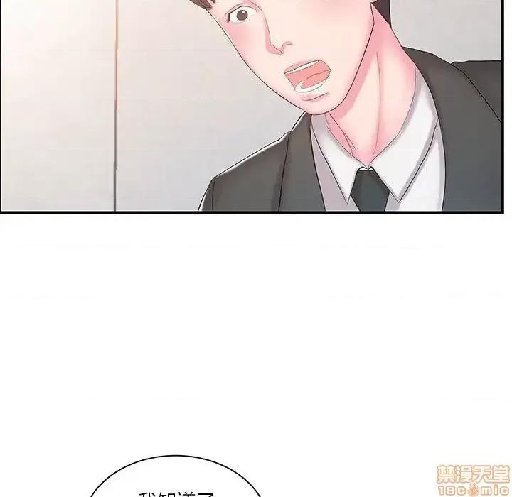 家中有个小姨子 家中有个小姨子 13 第23页