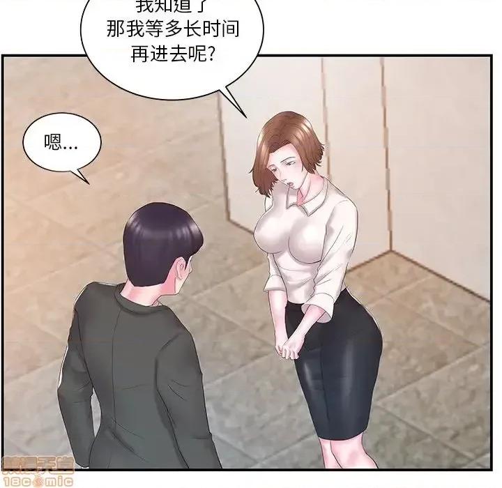 家中有个小姨子 家中有个小姨子 13 第24页