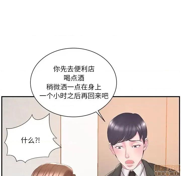 家中有个小姨子 家中有个小姨子 13 第25页