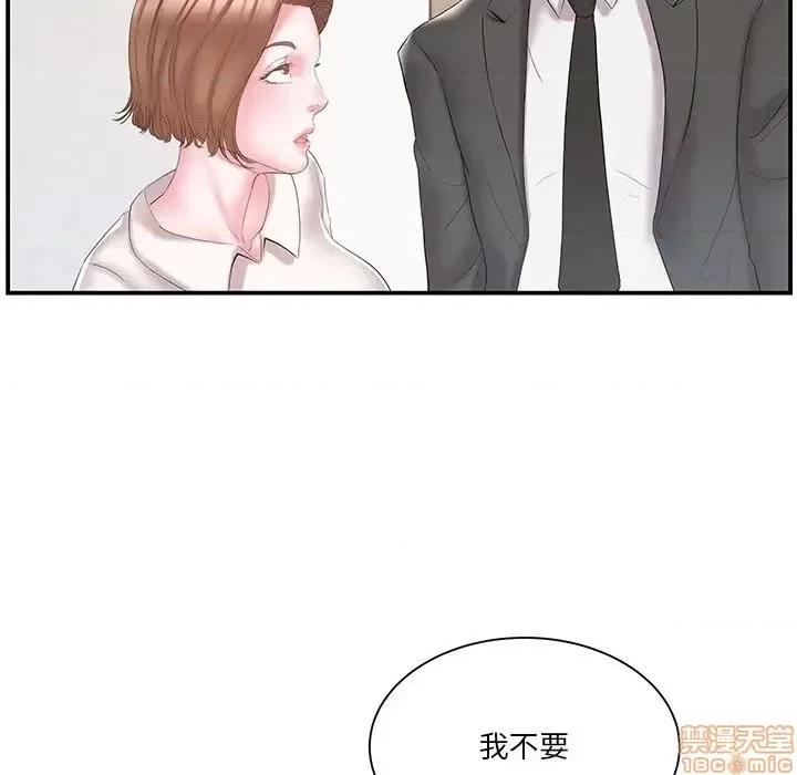 家中有个小姨子 家中有个小姨子 13 第26页