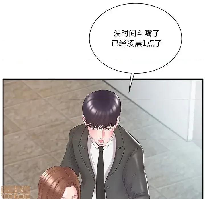 家中有个小姨子 家中有个小姨子 13 第28页