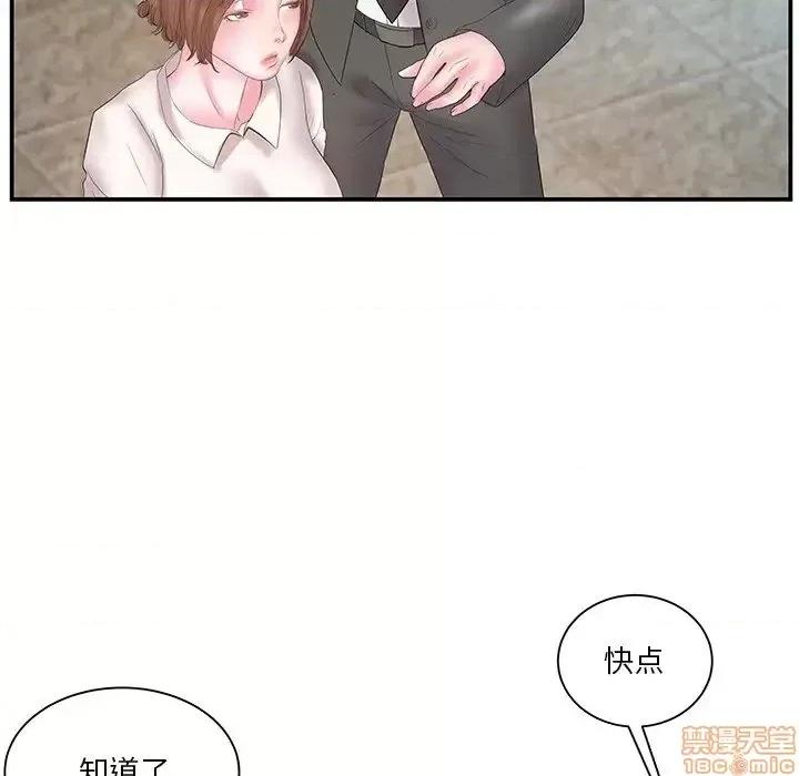 家中有个小姨子 家中有个小姨子 13 第29页