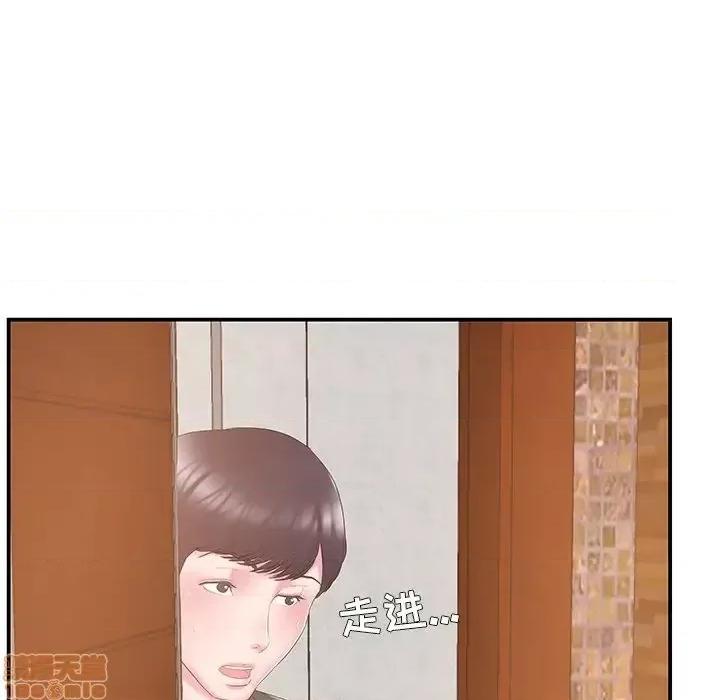 家中有个小姨子 家中有个小姨子 13 第32页