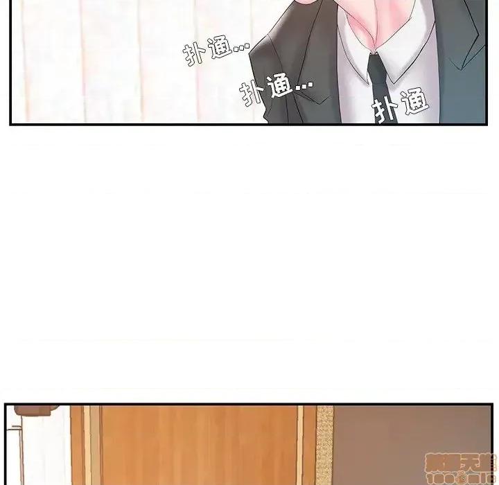 家中有个小姨子 家中有个小姨子 13 第36页