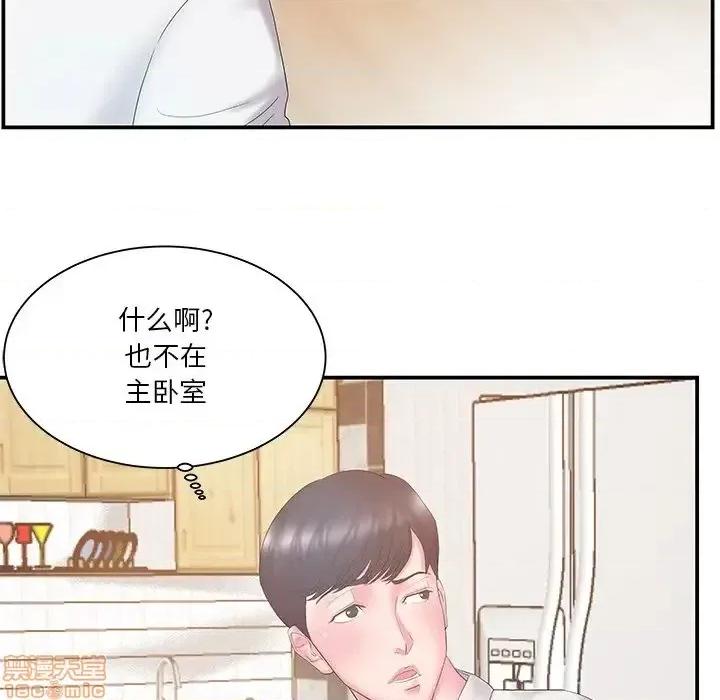 家中有个小姨子 家中有个小姨子 13 第42页