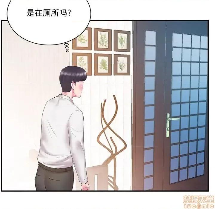 家中有个小姨子 家中有个小姨子 13 第44页