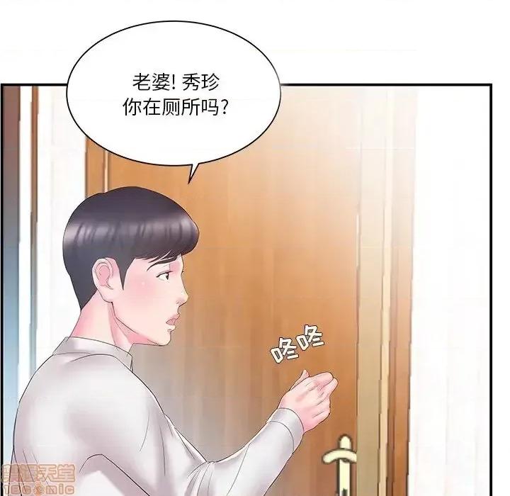 家中有个小姨子 家中有个小姨子 13 第47页