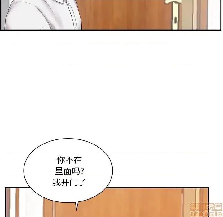 家中有个小姨子 家中有个小姨子 13 第49页