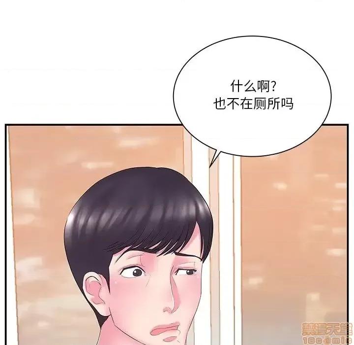 家中有个小姨子 家中有个小姨子 13 第51页