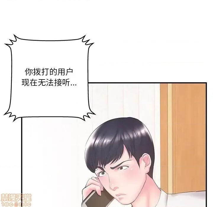 家中有个小姨子 家中有个小姨子 13 第58页