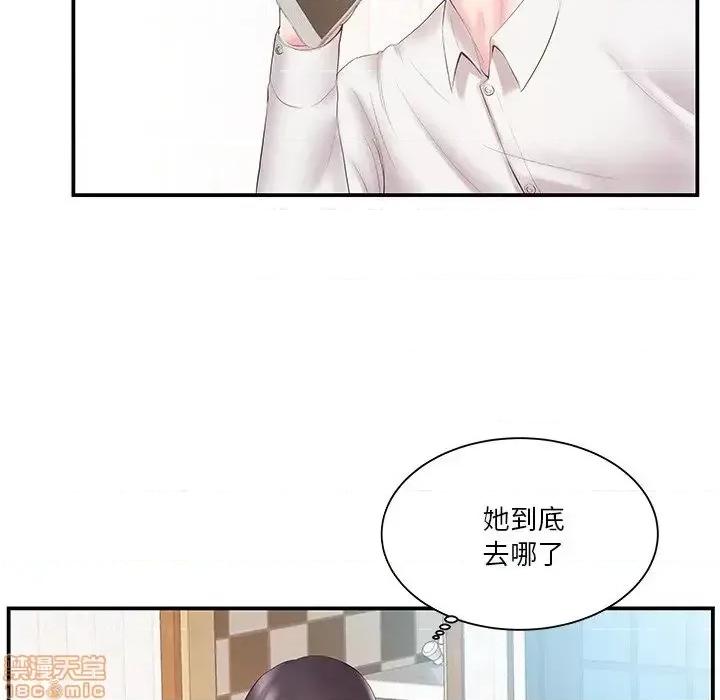 家中有个小姨子 家中有个小姨子 13 第59页