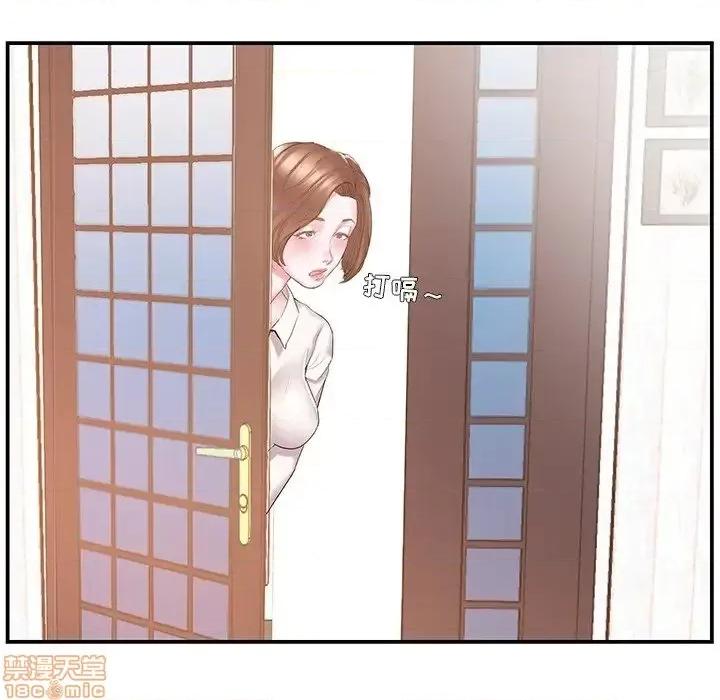 家中有个小姨子 家中有个小姨子 13 第64页