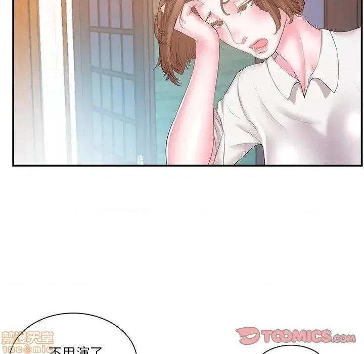 家中有个小姨子 家中有个小姨子 13 第66页