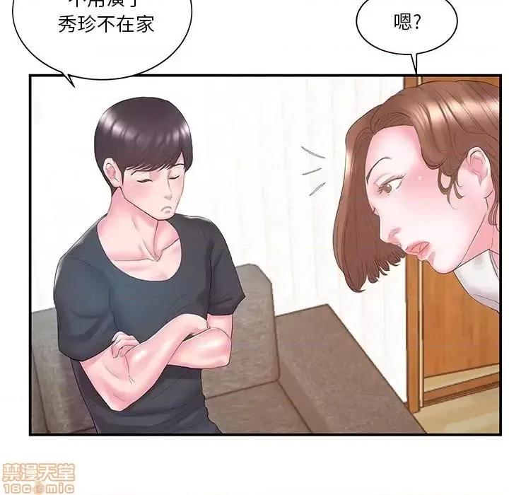 家中有个小姨子 家中有个小姨子 13 第67页