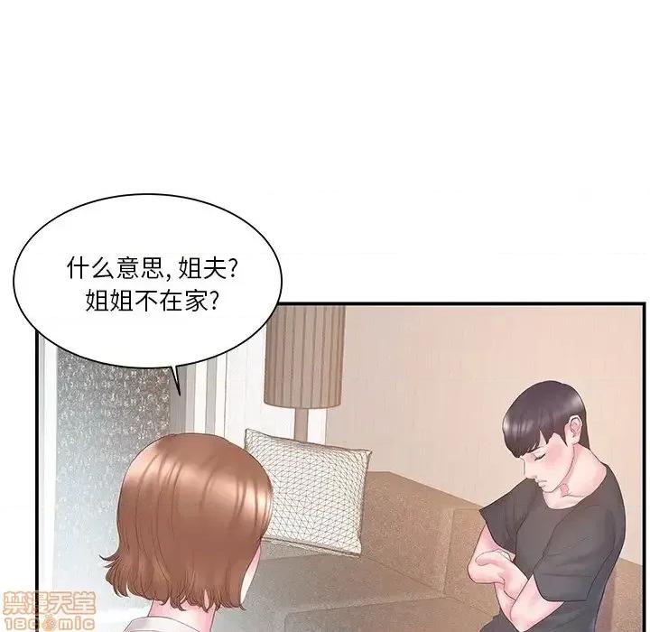 家中有个小姨子 家中有个小姨子 13 第68页