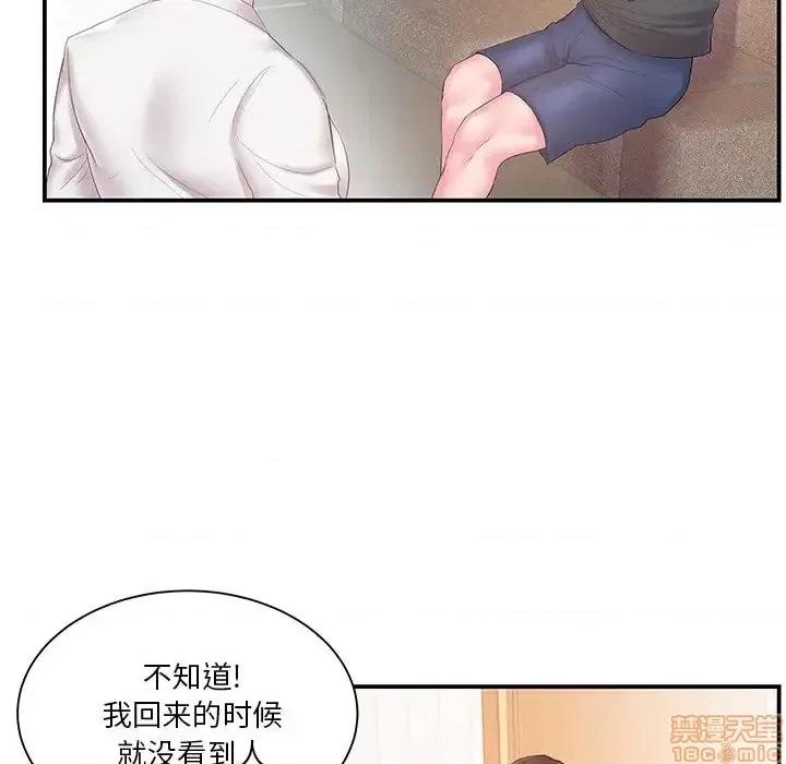 家中有个小姨子 家中有个小姨子 13 第69页