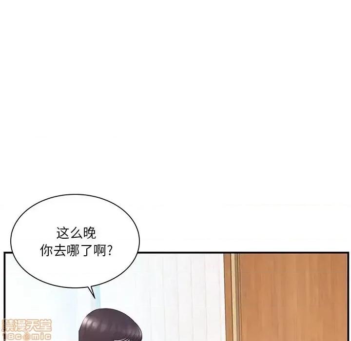 家中有个小姨子 家中有个小姨子 13 第79页