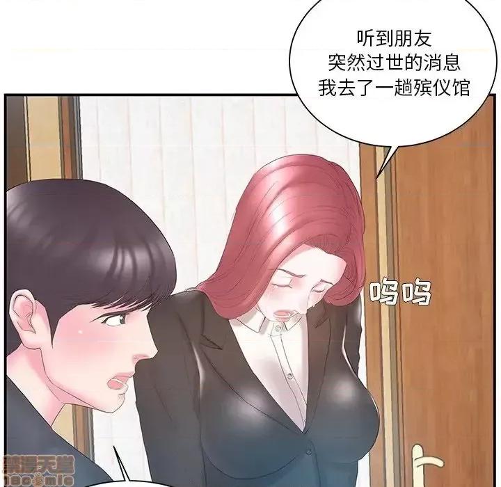 家中有个小姨子 家中有个小姨子 13 第81页