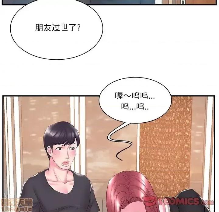 家中有个小姨子 家中有个小姨子 13 第82页