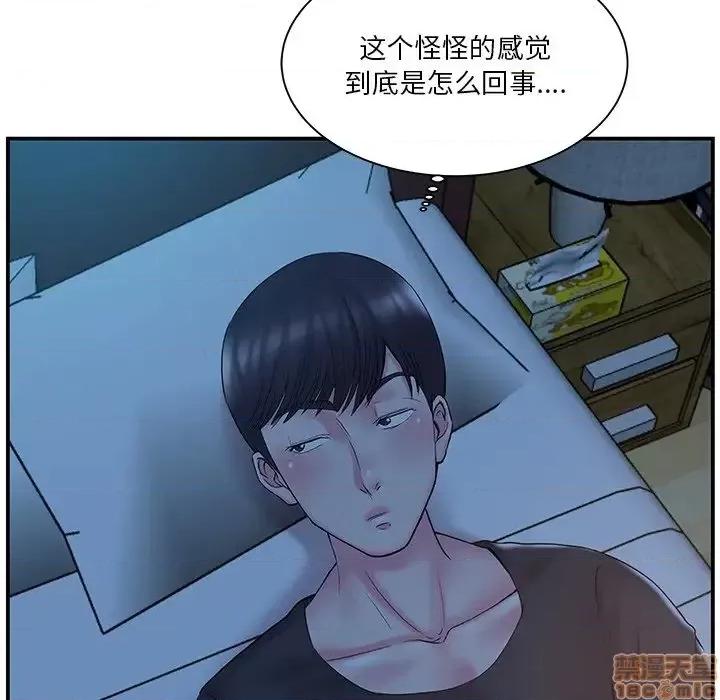 家中有个小姨子 家中有个小姨子 13 第87页