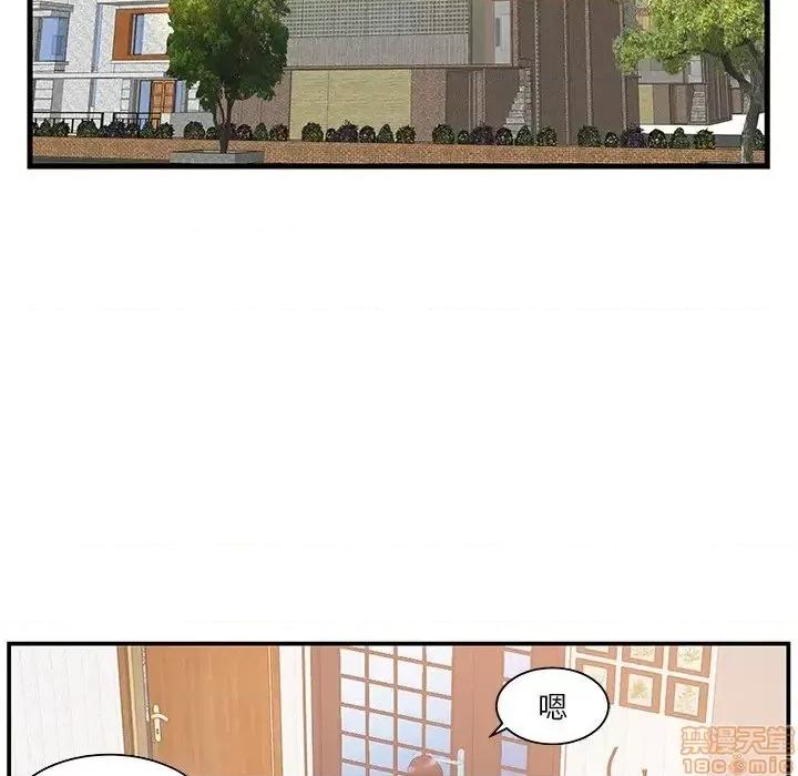 家中有个小姨子 家中有个小姨子 13 第89页