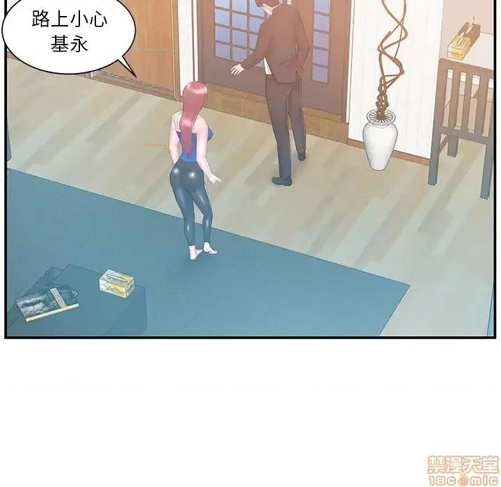 家中有个小姨子 家中有个小姨子 13 第90页