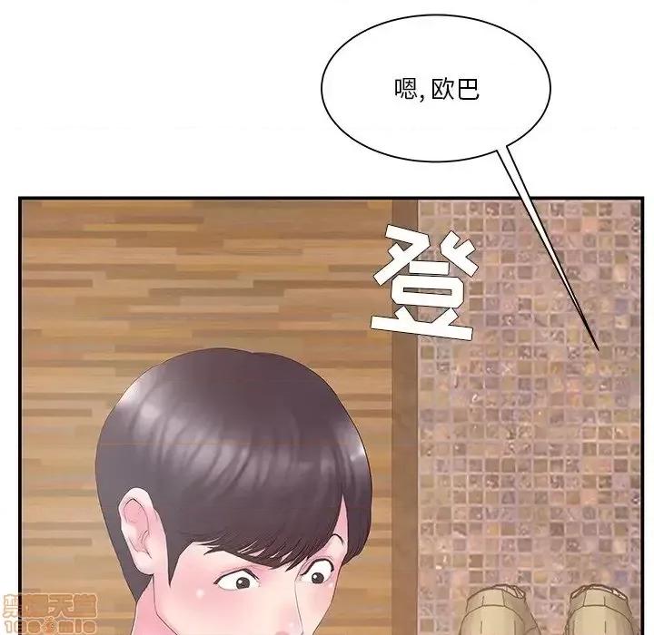 家中有个小姨子 家中有个小姨子 13 第95页