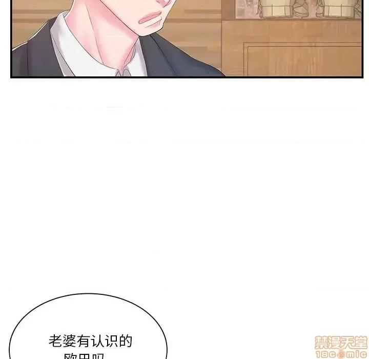 家中有个小姨子 家中有个小姨子 13 第96页