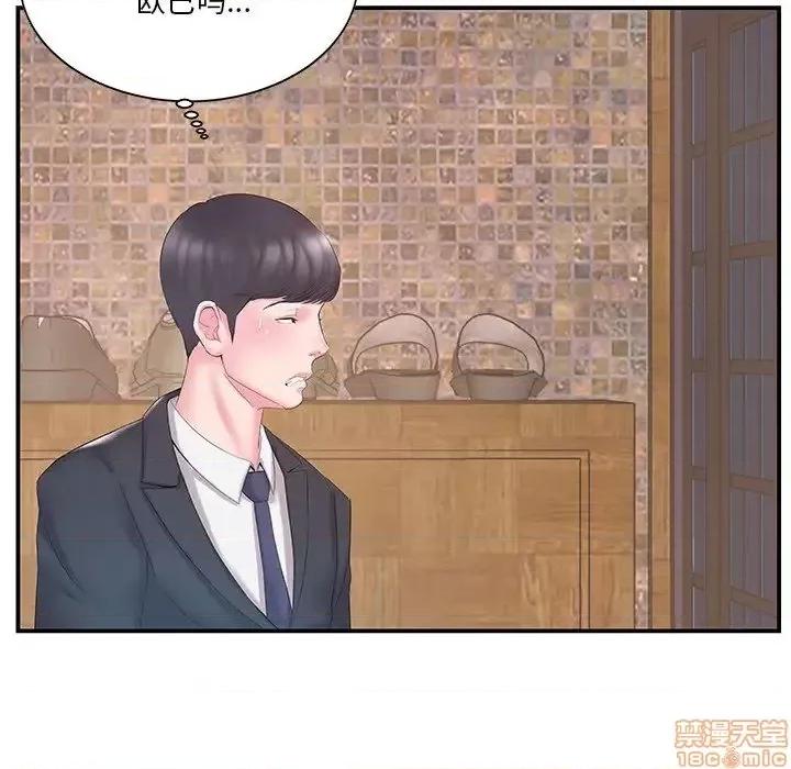 家中有个小姨子 家中有个小姨子 13 第97页