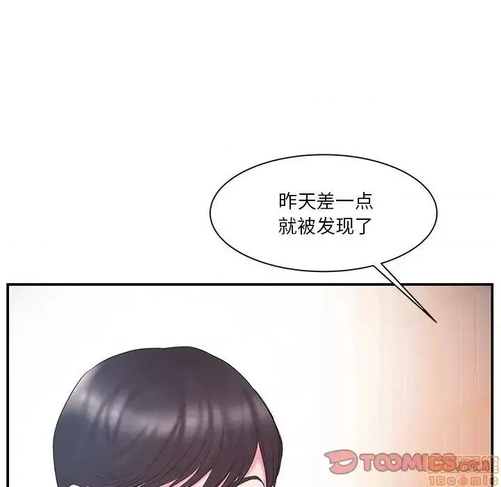 家中有个小姨子 家中有个小姨子 13 第98页