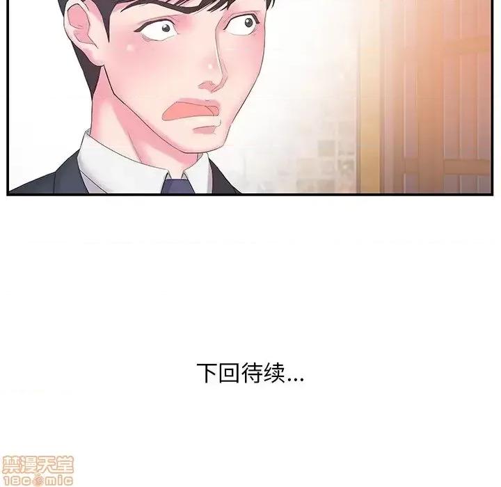 家中有个小姨子 家中有个小姨子 13 第99页
