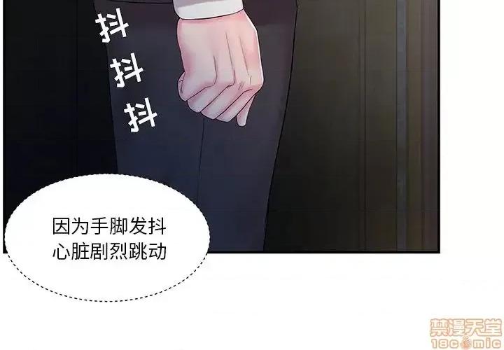 家中有个小姨子 家中有个小姨子 14 第4页