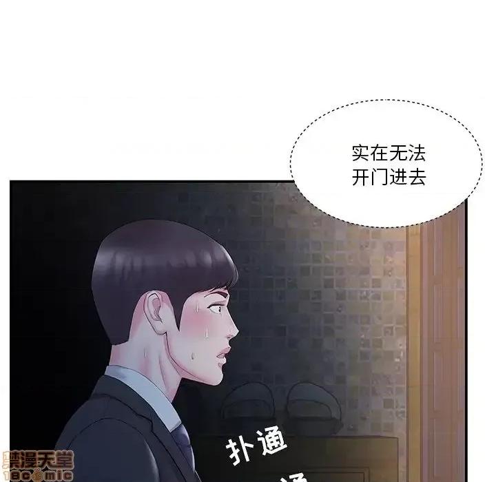 家中有个小姨子 家中有个小姨子 14 第5页