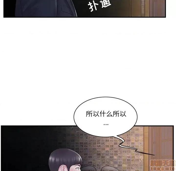 家中有个小姨子 家中有个小姨子 14 第6页