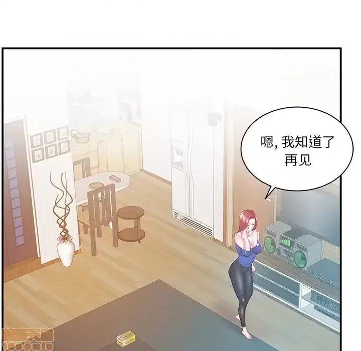 家中有个小姨子 家中有个小姨子 14 第8页
