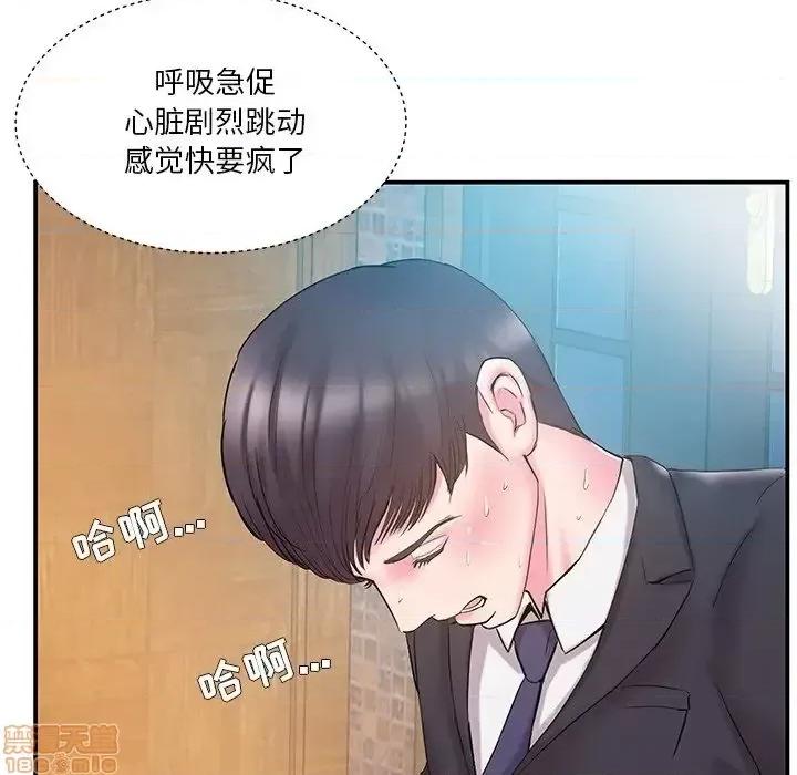 家中有个小姨子 家中有个小姨子 14 第11页