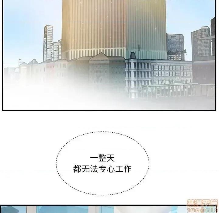 家中有个小姨子 家中有个小姨子 14 第13页
